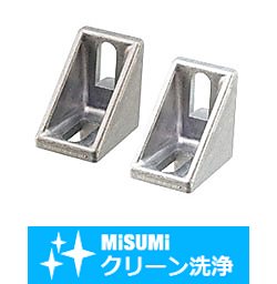 【クリーン洗浄品】６シリーズ（溝幅８ｍｍ）－１列溝用－　ナット止ブラケット