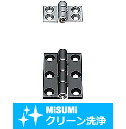 【クリーン洗浄品】アルミ蝶番　ショートタイプ・ロングタイプ