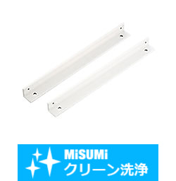 【クリーン洗浄品】パネルサポートブラケット-アルミロングタイプ-