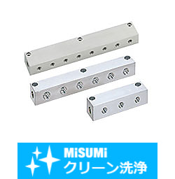 【クリーン洗浄品】エア用ブロックマニホールド　－横貫通穴・縦半貫通穴タイプ－