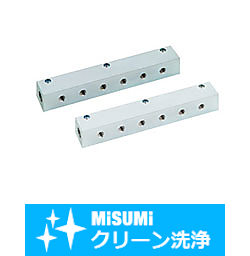 【クリーン洗浄品】エア用ブロックマニホールド　－横貫通穴・縦半貫通穴－