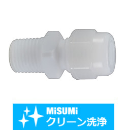 【クリーン洗浄品】ふっ素樹脂継手　メイルコネクタ/ボアスルーコネクタ SL-FENL10-4