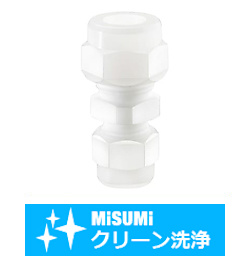 【クリーン洗浄品】ふっ素樹脂継手　異径ユニオン SL-FEUR12