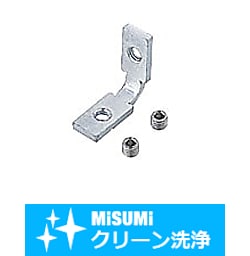 【クリーン洗浄品】１５mm角アルミフレーム用ブラインドブラケットタイプ