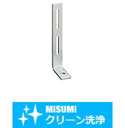 【クリーン洗浄品】アルミフレーム用アンカースタンド　板金タイプ