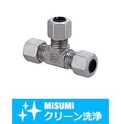 【クリーン洗浄品】油圧配管用くい込み継手　ティー SL-KTGTE10