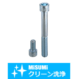 【クリーン洗浄品】六角穴付ボルト　ユニクロメッキ-単品・小箱-