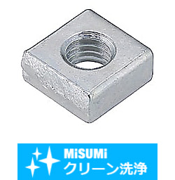 【クリーン洗浄品】１５ｍｍ角アルミフレーム用四角ナット