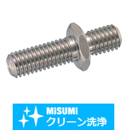 【クリーン洗浄品】六角スタッド