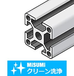【クリーン洗浄品】アルミフレーム　８－４５シリーズ　Nタイプ　正方形　６０×６０ｍｍ　１列溝　４面溝