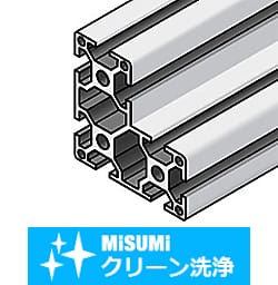 【クリーン洗浄品】アルミフレーム　８－４５シリーズ　Ｌ字形状　平行面取り　９０×９０×４５ｍｍ