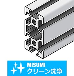 【クリーン洗浄品】アルミフレーム　８シリーズ　長方形　平行面取り　４０×８０ｍｍ　８０×４０ｍｍ