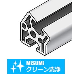 【クリーン洗浄品】アルミフレーム　６シリーズ　その他形状　３０・４５・６０度