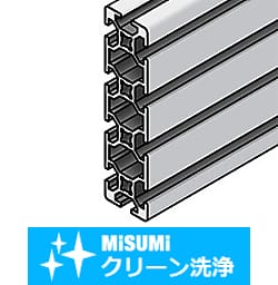 【クリーン洗浄品】アルミフレーム　６シリーズ　長方形　３０×１２０ｍｍ　３列溝以上　４面溝