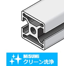 【クリーン洗浄品】アルミフレーム　５シリーズ　正方形　２０×２０ｍｍ　１列溝　２面溝（対向）