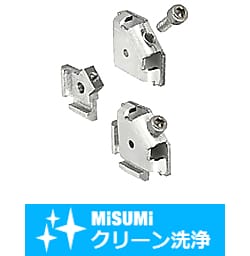 【クリーン洗浄品】６シリーズ（溝幅８ｍｍ）　３０・５０・６０角アルミフレーム用後入れ簡単ブラケット