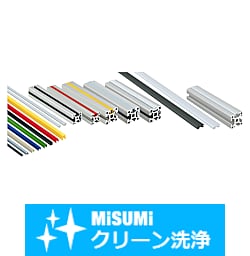 【クリーン洗浄品】溝カバー　　樹脂／樹脂ソフト