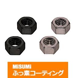 【ふっ素樹脂コーティング/ふっ素含有メッキ】ナット－単品販売－