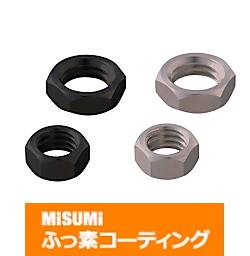 【ふっ素樹脂コーティング/ふっ素含有メッキ】コンパクトナット-単品・小箱- NF-PACK-SNTRC12