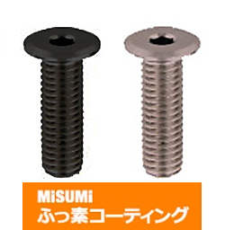 【ふっ素樹脂コーティング/ふっ素含有メッキ】超極低頭ボルト 六角穴タイプ 単品・箱販売 NF-CBSTSR2-3