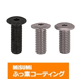【ふっ素樹脂コーティング/ふっ素含有メッキ】超極低頭ボルト　ヘクサロビュラタイプ NF-CBSTSE3-4