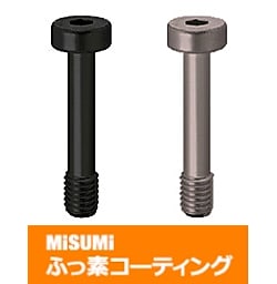 【ふっ素樹脂コーティング/ふっ素含有メッキ】カバーボルト 低頭タイプ NF-GUTBT3-4-6