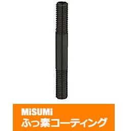 【ふっ素コーティング】六角穴付全長指定ねじ　両端右ねじ