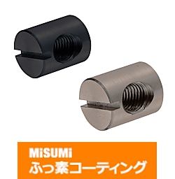 【ふっ素樹脂コーティング/ふっ素含有メッキ】丸ナット