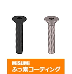 【ふっ素樹脂コーティング/ふっ素含有メッキ】六角穴付皿ボルト　－ステンレス・単品販売－ NF-SFB2-6