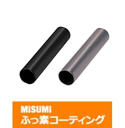 【ふっ素樹脂コーティング/ふっ素含有メッキ】薄肉金属カラー