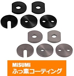 【ふっ素樹脂コーティング/ふっ素含有メッキ】金属ワッシャ　－形状選択タイプ－