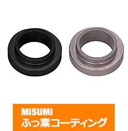 【ふっ素樹脂コーティング/ふっ素含有メッキ】金属ワッシャ　－ツバ付タイプ－