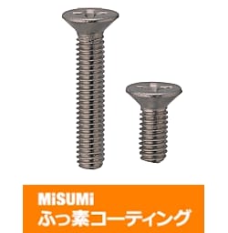 【ふっ素含有メッキ】十字穴付皿小ねじ－小箱－