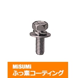 【ふっ素含有メッキ】座金組込十字穴付六角小ねじ－単品・小箱－