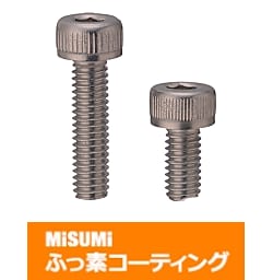 【ふっ素含有メッキ】六角穴付ボルト－ステンレス・小箱－ NF-BOX-SCB2-15
