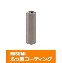 【ふっ素含有メッキ】金属スペーサー（小径六角支柱） 両端めねじ NF-SSLCB4-7