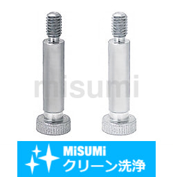 クリーン洗浄品】低頭ショルダーボルト | ミスミ | MISUMI(ミスミ)