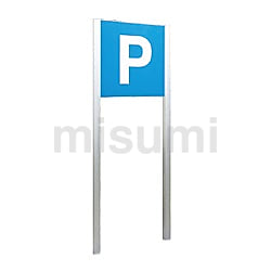 アルミサイン NSB型 | 杉田エース | MISUMI(ミスミ)