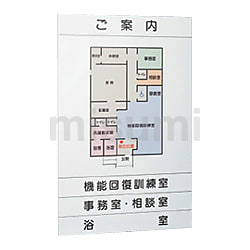 【送料無料/新品】 SK-400AD-1Y | 総合案内板 SK-400AD | 神栄ホームクリエイト(旧 タイムセール