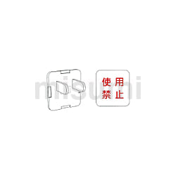 Z0207 | 汎用オプションパーツ ブランクキャップ（安全キャップ