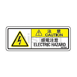 真鶴 （横文字） 終売ラベル 聞きにくい コレクター向け