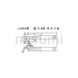 ハイスバイト JIS52型 S516型 孔ネジ切 | 三和製作所 | MISUMI(ミスミ)