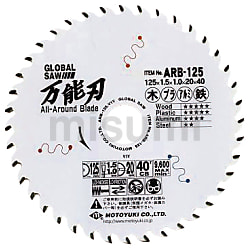 ARB-125 | グローバルソー 万能刃 | モトユキ | ミスミ | 409-6088