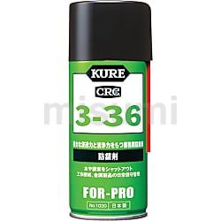 kay3 専用　リピート限定　なな土の素【 約15L 】送料込み NO1031 | 防錆剤 クレ3-36 | 呉工業 | ミスミ | 171-7979
