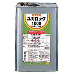 床用塗料ユカロック1000 | ロックペイント | MISUMI(ミスミ)