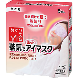 めぐりズム 蒸気でホットアイマスク(無香料) | 花王 | MISUMI めぐりズム 蒸気でホットアイマスク(無香料) | 花王 | MISUMI