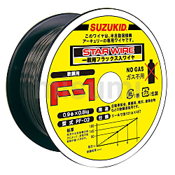 スターワイヤ F-1 ノンガスワイヤ軟鋼用 0.9Φ×0.8kg | スター