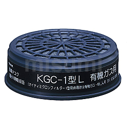 吸収缶 サカヰ式KGC-1型L 有機ガス用 | 興研 | MISUMI(ミスミ)