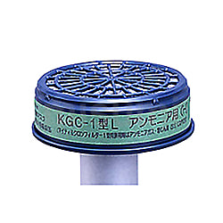 アンモニア用吸収缶 KGC-1型L