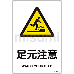 警告ラベル/製品安全ラベル 『シグナルあり_IS型（ISO3864+